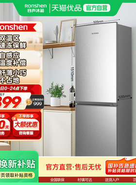 Ronshen/容声BCD-171D12D两门双门家用冰箱宿舍出租房电冰箱