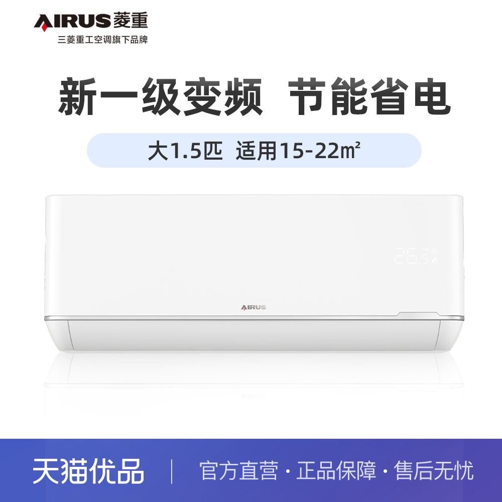 【10年质保】三菱菱重空调挂机新1级能效变频大1.5匹节能省电冷暖