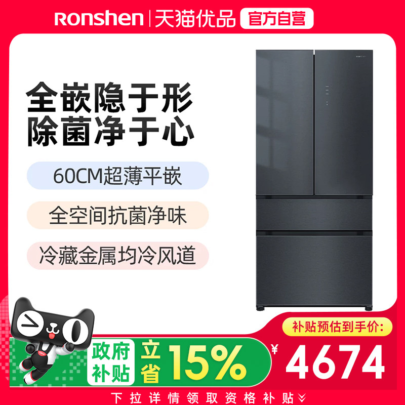 容声BCD-500WVS1MPCZ平嵌超薄磨砂玻璃法式四门冰箱,大家电,厨房冰箱,淘宝优惠券,粉丝福利购,淘宝优惠卷