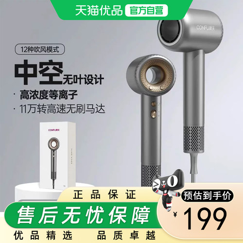 高速电吹风机家用宿舍用学生小功率负离子