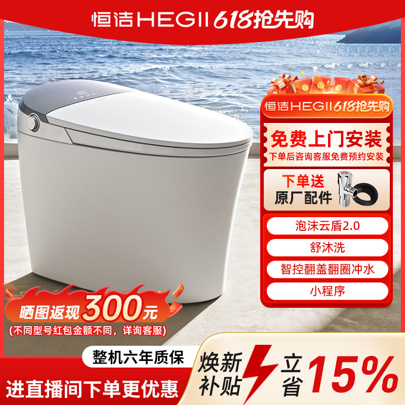 361恒洁卫浴智能马桶家用智控翻盖泡沫盾全自动冲水智能马桶合集