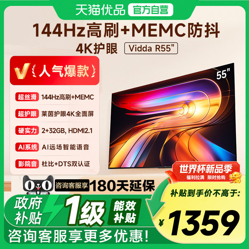 Hisense/���� V1KD R 55Ӣ�� ���� 55V1KD-R 1359.15Ԫ(������)