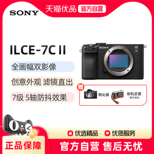 索尼a7cm2 相机a7cII视频直播 a7c二代全画幅微单数码