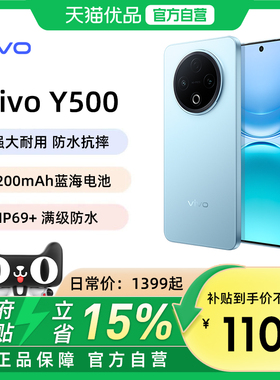【政府补贴15%】vivo Y500 新品手机全新官方正品8200mAh超薄大电池耐用防水抗摔vivo手机学生办公拍照智能