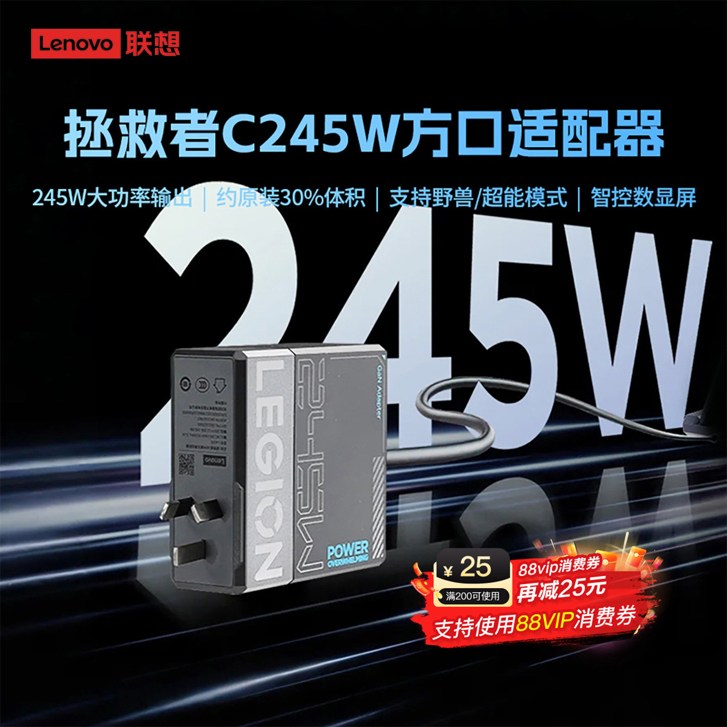[政府补贴5%]联想拯救者C245W氮化镓充电器笔记本拯救者电源适配器联想笔记本充电器适用苹果华为华硕小米