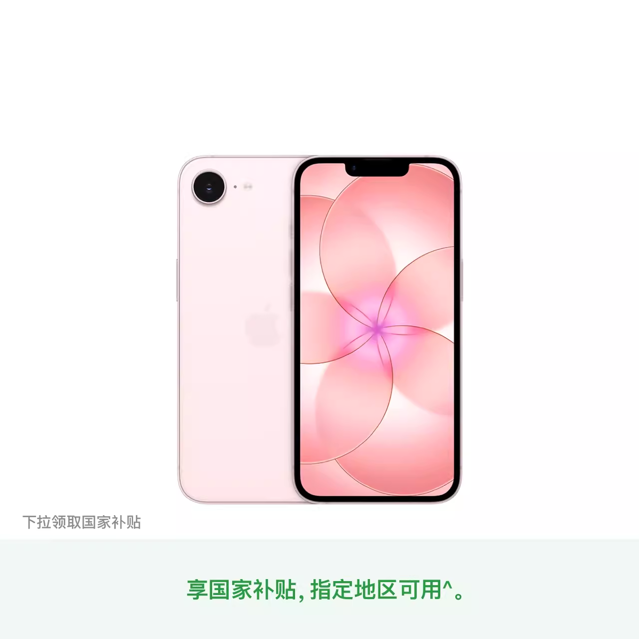 Apple/苹果 iPhone 17e 手机