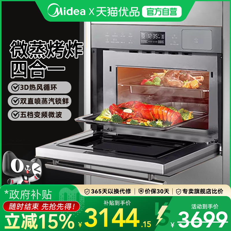 Midea/美的BG3405W家用