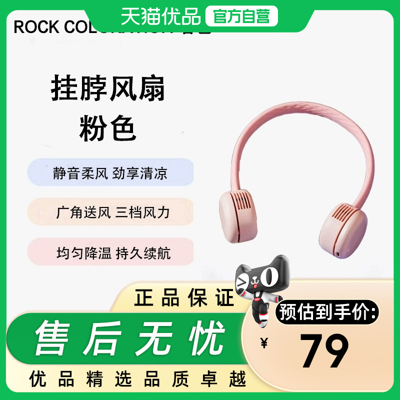 岩色挂脖风扇制冷小空调USB充电迷你便携式随身小型挂脖子上的懒人无叶挂颈静音电风扇 Y350 白色 粉色 蓝色
