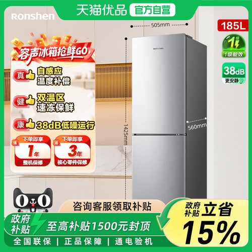 容声185L两门家用直冷冰箱宿舍出租房省电家用以旧换新补贴-X