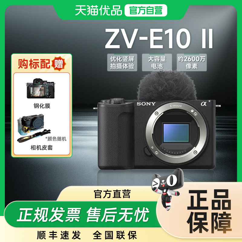 索尼zve10m2二代微单数码相机学生滤镜直出视频自拍家用旅游v