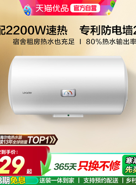 海尔智家统帅电热水器补贴洗澡官方家用X1小型40升租房节能LC2