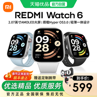 小米REDMI Watch6 智能手表 轻薄长续航大屏幕运动手环手表