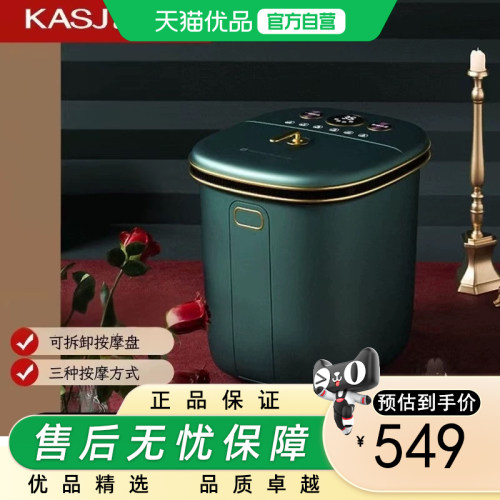 凯诗捷家用按摩泡脚桶Z202/Z201