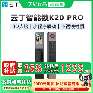 鹿客云丁K20PRO智能锁人脸大屏可视猫眼对讲防盗预警家用门锁安全