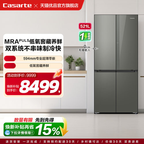 【精品】Casarte/卡萨帝 BCD-521WGCTDM4WKU1(灰) 十字冰箱