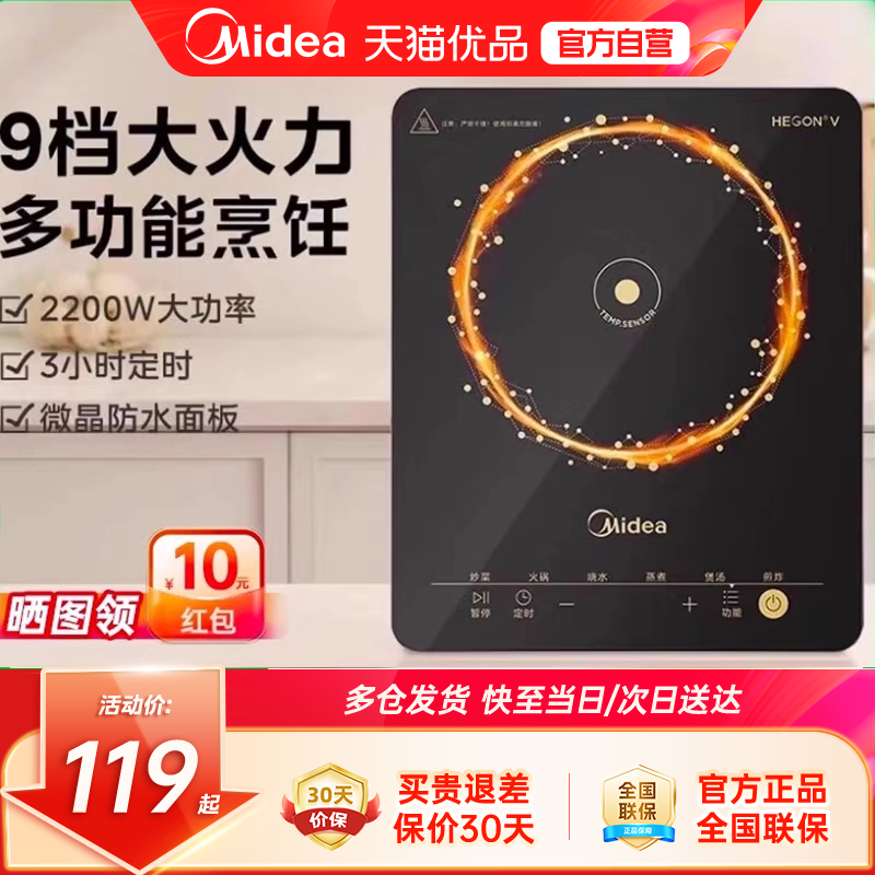 美的智能电磁炉家用大火力一体火锅2200W炒菜专用大功率电磁灶M1