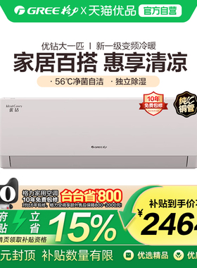 格力空调KFR-26GW/(26511)FNhAd-B1优钻1级26