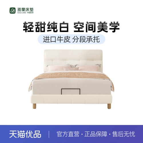 【北岛流光】雅兰真皮床现代简约实木床软包靠背主卧1.8米双人床