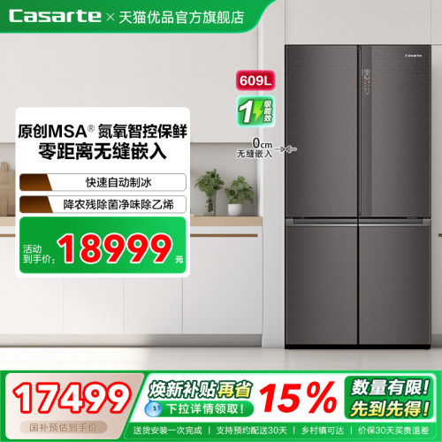 Casarte/卡萨帝 BCD-609WLCTDAGZCU1咖 冰箱