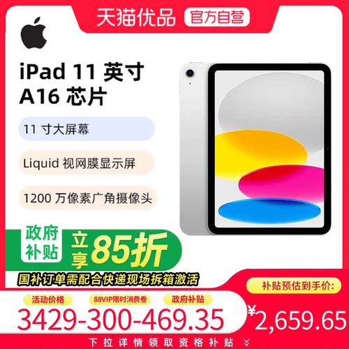 Apple/苹果 iPad 2025  iPad 11 A16芯片 2025款平板电脑
