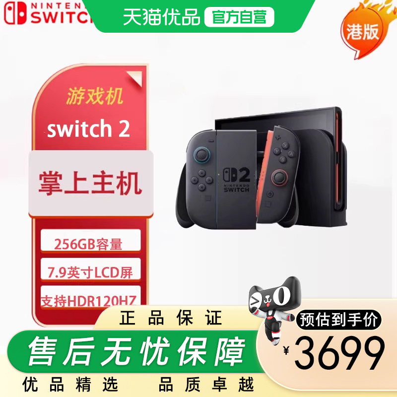 Nintendo任天堂 switch二代游戏机NS2掌上主机港版 单机 BEE-S-KB6AA(HKG)