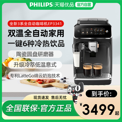 飞利浦全自动咖啡机家用意式