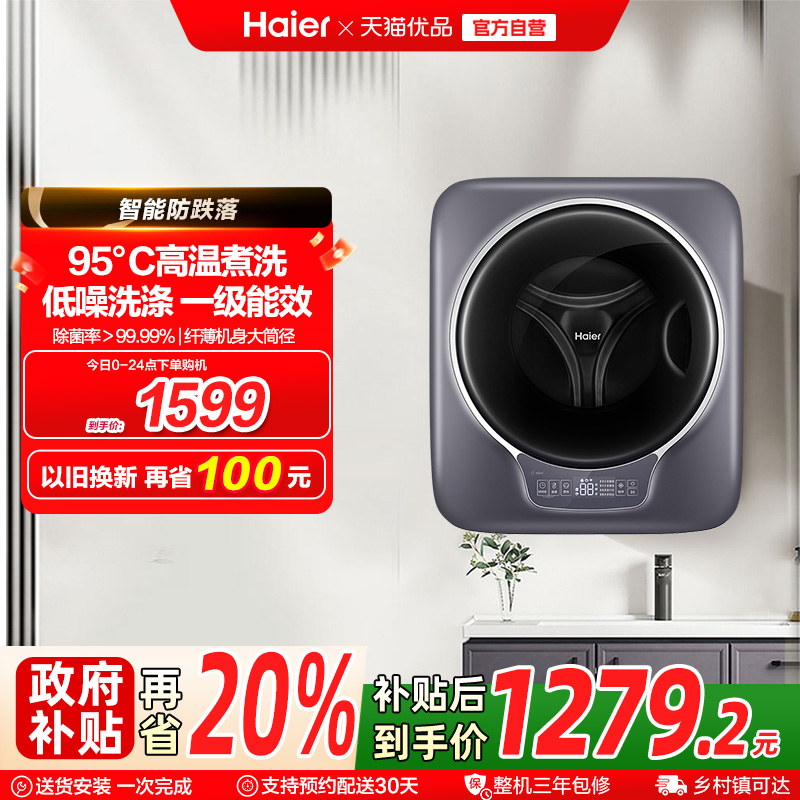 [防跌落]壁挂洗衣机3kg迷你滚筒家用全自动婴儿童内衣防跌落717