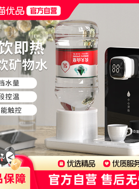 奥克斯即热式饮水机家用桌面台式桶装水净饮机小型直饮机YR-21L-O