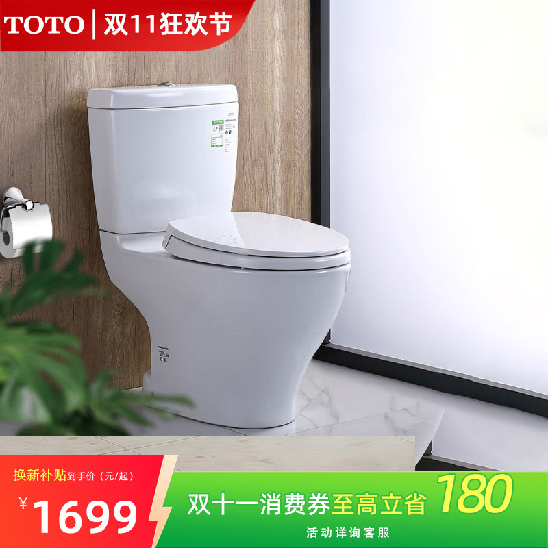 TOTO卫浴冲落式马桶智洁釉面节水防臭大冲力普通坐便器CW981RB