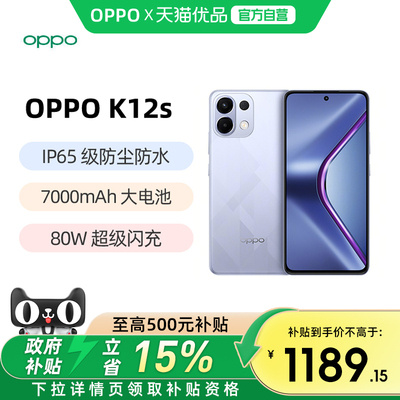 oppok12s游戏学生国补手机正品