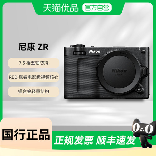 尼康（Nikon）ZR专业全画幅微单相机 6K数字电影摄影机 正品国行