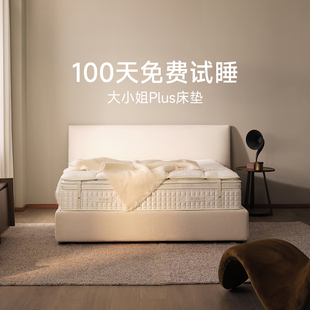 大小姐PLUS 半日闲官方记忆棉床垫1.8m弹簧席梦思家用独立软垫