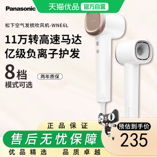 松下负离子电吹风高速大风力护发吹风机速干大风力家用风筒NE6L