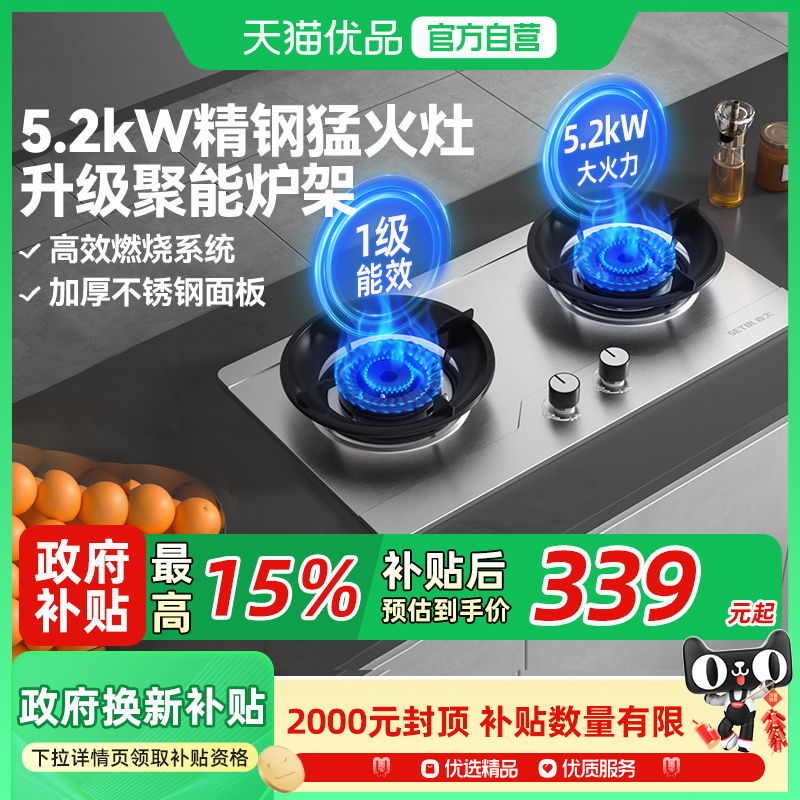 森太5.2KW猛火不锈钢燃气灶家用双灶煤气灶炉具液化气厨房天然气
