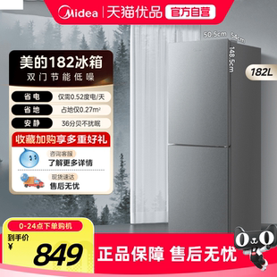 美 官方182L租房宿舍节能低噪冷冻冷藏电冰箱小型家用双开门两门