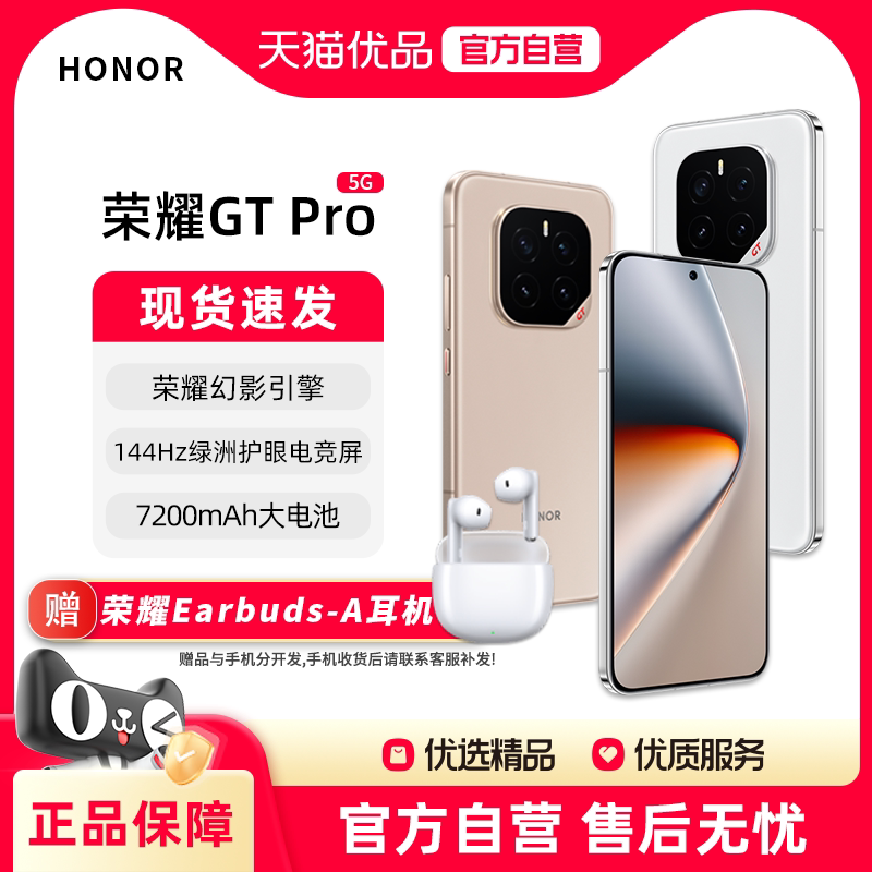 ��Ӱ�� 12GB+256GB 5Gȫ��ͨ �ٷ����� �й���½ ������ҫ�������� honor/��ҫ GT Pro 5G�����ֻ� �����羺��Ϸ�ֻ����� ����8�������Ȱ�