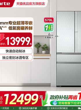 Casarte/卡萨帝 BCD-570WGCFDM4CVU1银 冰箱