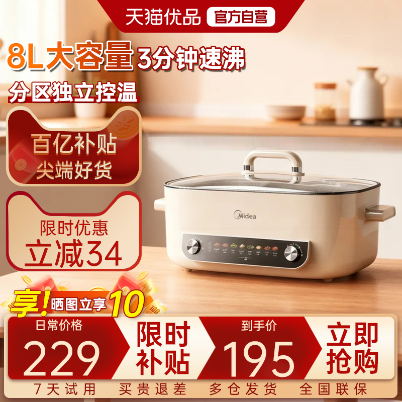 美的电火锅鸳鸯锅多功能电热火锅家专用一体2025新款不粘煮锅M1