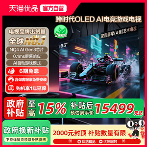 【补贴15%】三星QA65S85FAEXXZ 65英寸 新一代OLED电视机新品上市