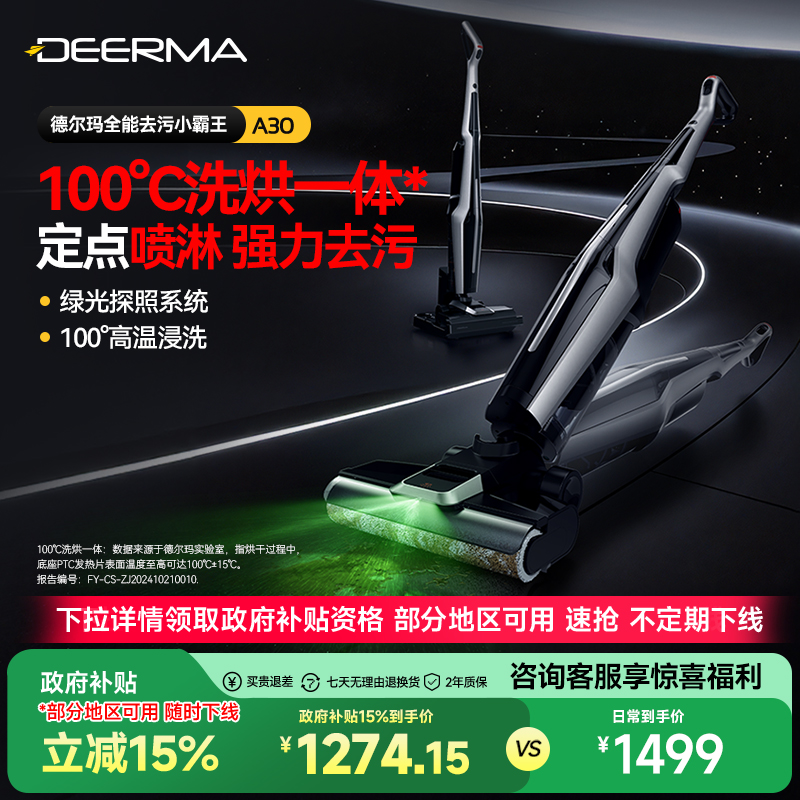 ϴػA30 15%¶ϴػϵϴһϴƽ1499Ԫ