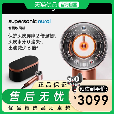 戴森（DYSON）HD16 全新智能吹风机 Supersonic 电吹风 速干护发