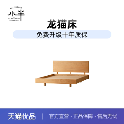 小半家具北欧实木床简约1.5米单人樱桃木日式原木1.8米双人悬浮床