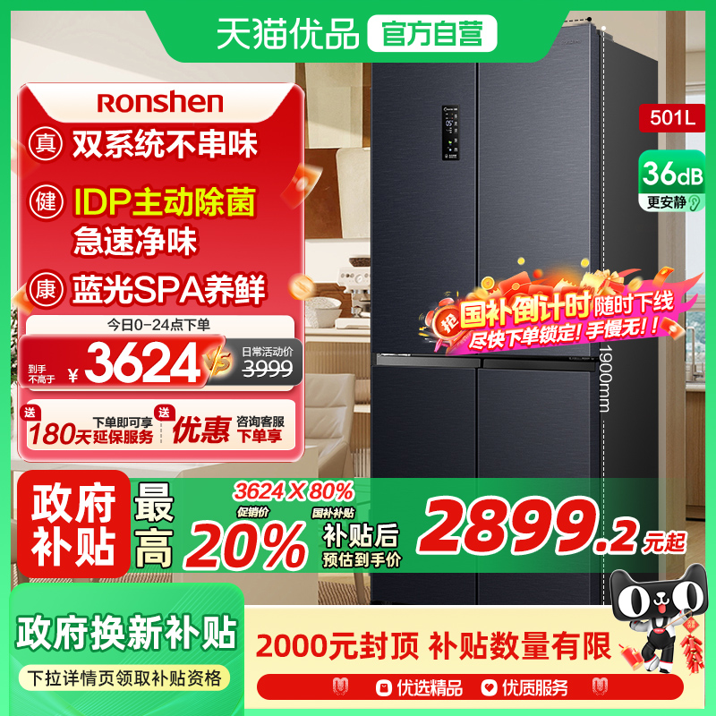 行业爆款|容声501双系统主动除菌