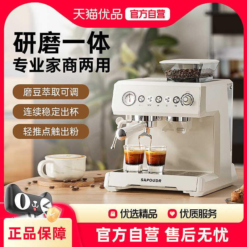 sapoudr赛普达ES6咖啡机小型半自动家用意式研磨豆一体打奶蒸汽机