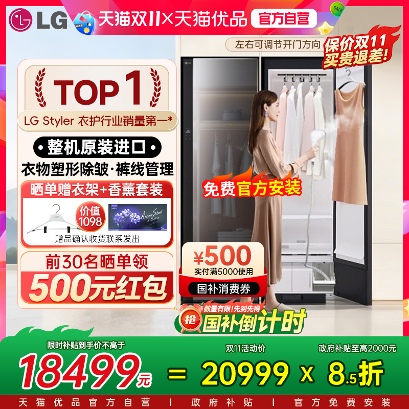 【国补立省15%】LG进口衣物护理机干洗蒸汽熨斗热泵烘干SC5GMR80H