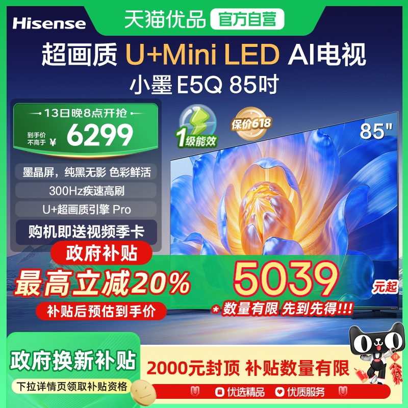 85Ӣ ɫ ٷ ŵСīE5Q 85Ӣ U+MiniLED ԾɻE5Nӻ6699Ԫ