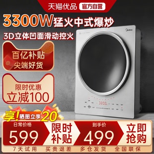 美 凹面电磁炉家用大功率专用3300W电磁灶官方旗舰店正品