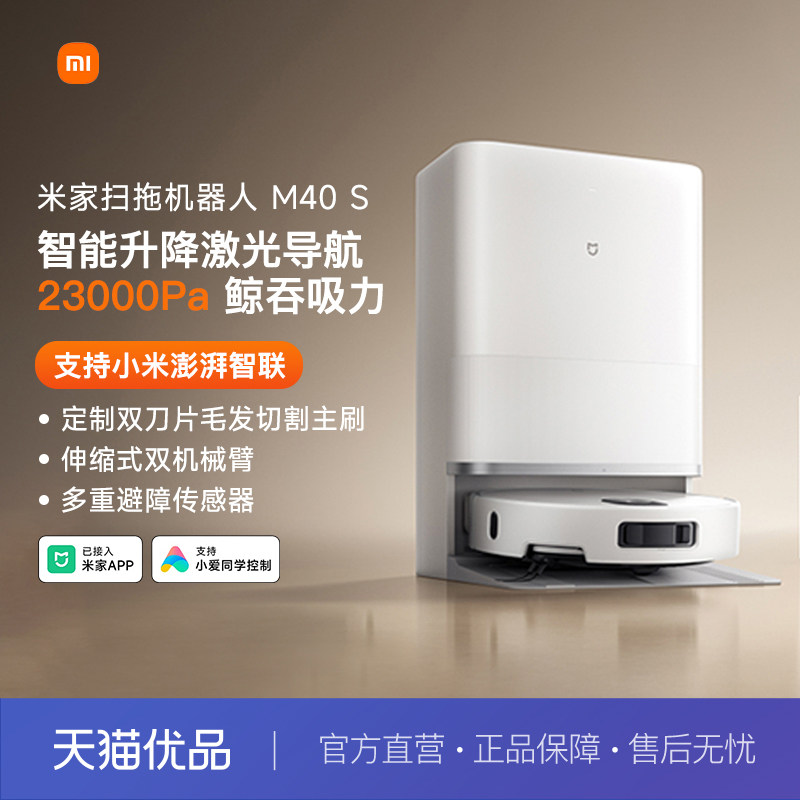 小米扫地机器人最值得买的型号是哪个？2026年真实对比与选购指南