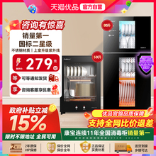 康宝消毒柜家用立式小型厨房消毒碗柜商用桌面台式收纳烘干一体机
