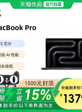 【新品上市】Apple/苹果 Macbook Pro 14.2英寸 M5芯片 笔记本电脑